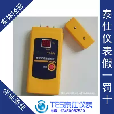 New wood moisture meter HT-904 water meter PT-904 moisture meter moisture content tester
