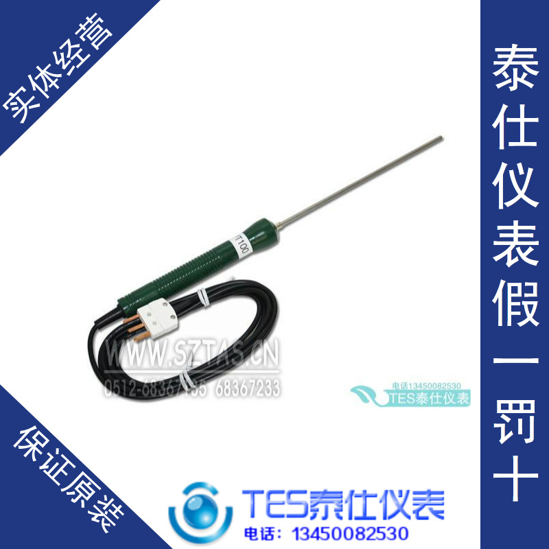 (Guaranteed Original Clothing) PT-100A Platinum Resistance Test Stick Temperature Stick