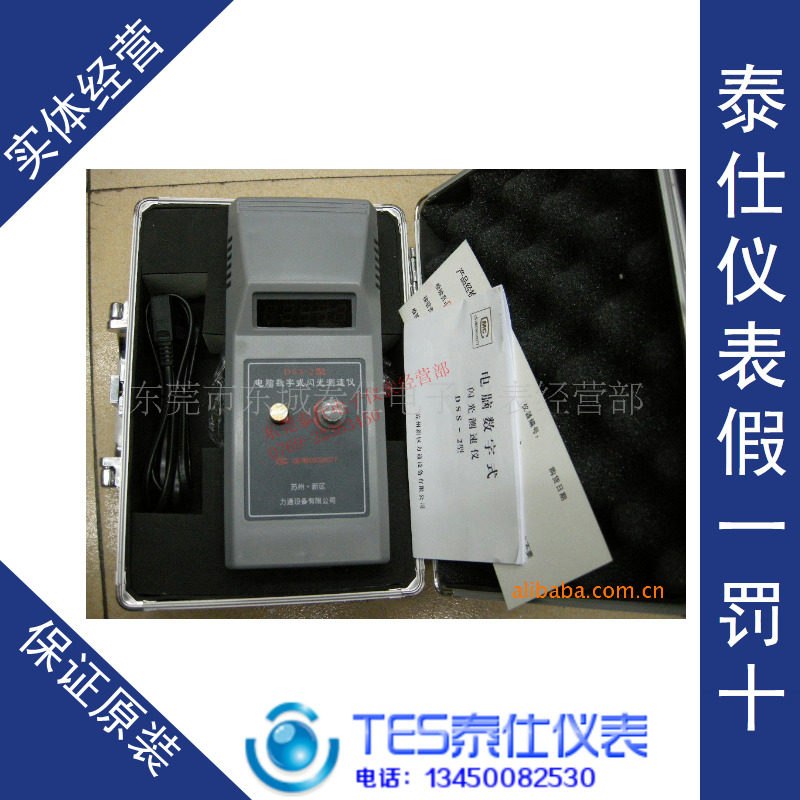 Original fit high-precision frequency flash meter DSS2 frequency flashover speed table DSS-2