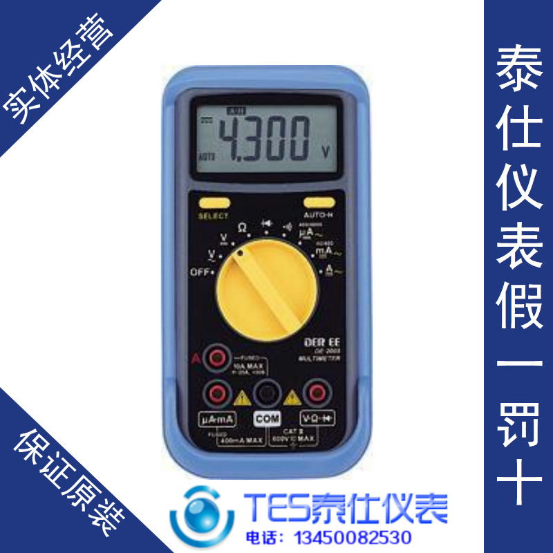Taiwan benefited from DEREE DE-2005 handheld digital meter DE2005