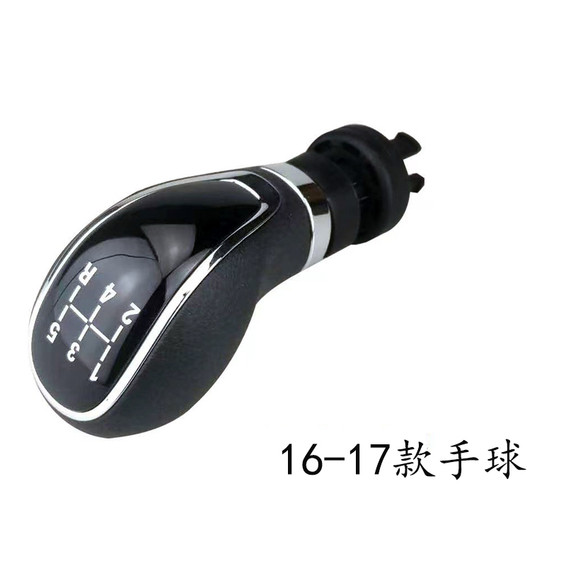 Geely 09-17 Vision Handball Gear Shift Handle Dust Cover Gear Shift Rod Hanging Gear Shift Head Handle