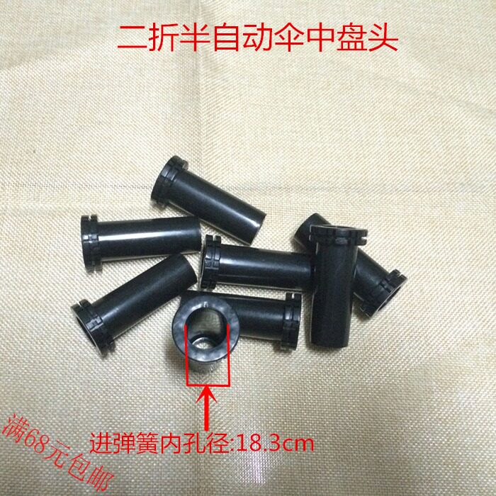 Two-fold umbrella accessories Spring umbrella mid-disc head semi-automatic gourd plate 8-slot button self-opening two-fold umbrella accessories