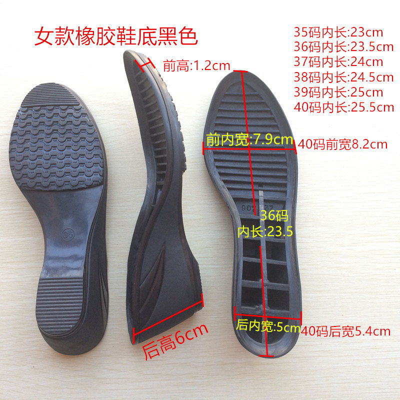 Women's sandals women's casual soles high wedge soles wedge soles heel replacement soles wear-resistant mute quality assurance