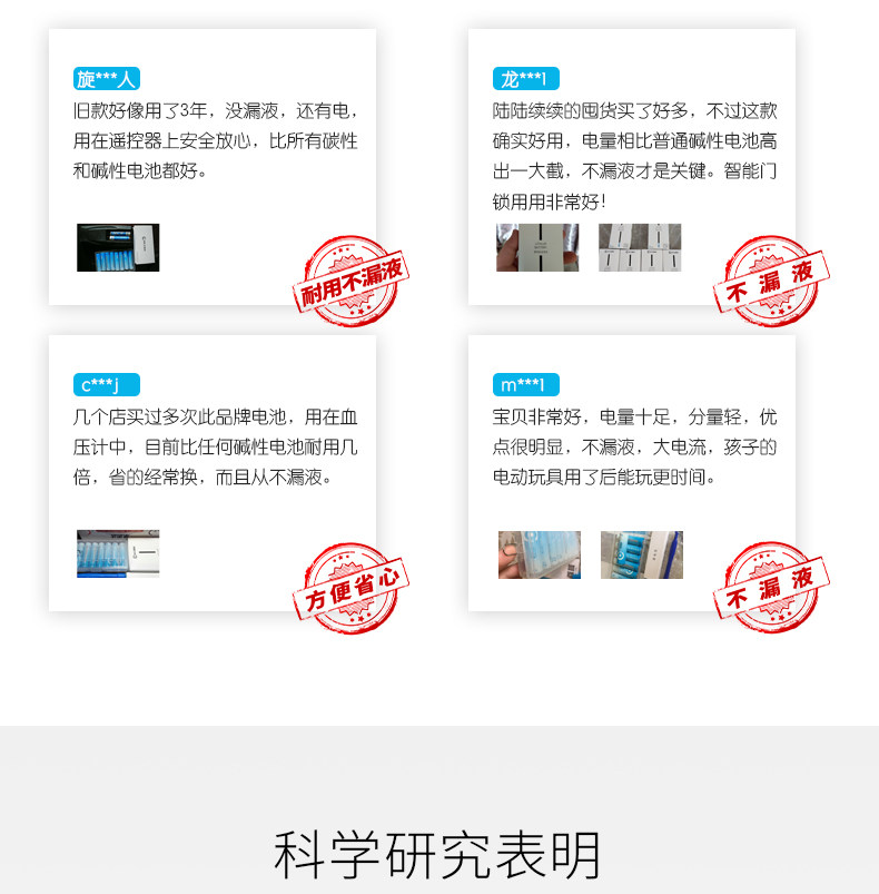 耐时 5号锂铁电池 8支装 3000mAh 图3