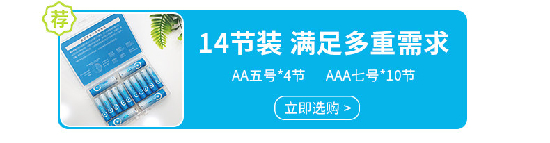 耐时 5号锂铁电池 8支装 3000mAh 图8