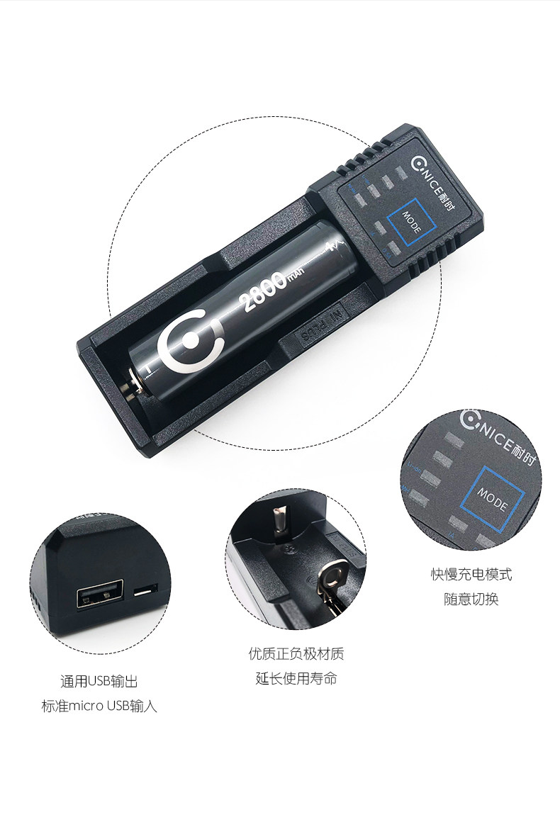 耐时 18650动力型锂离子充电电池 2800mAh 3节装 图9