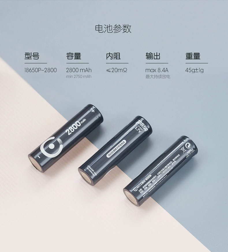 耐时 18650动力型锂离子充电电池 2800mAh 3节装 图6