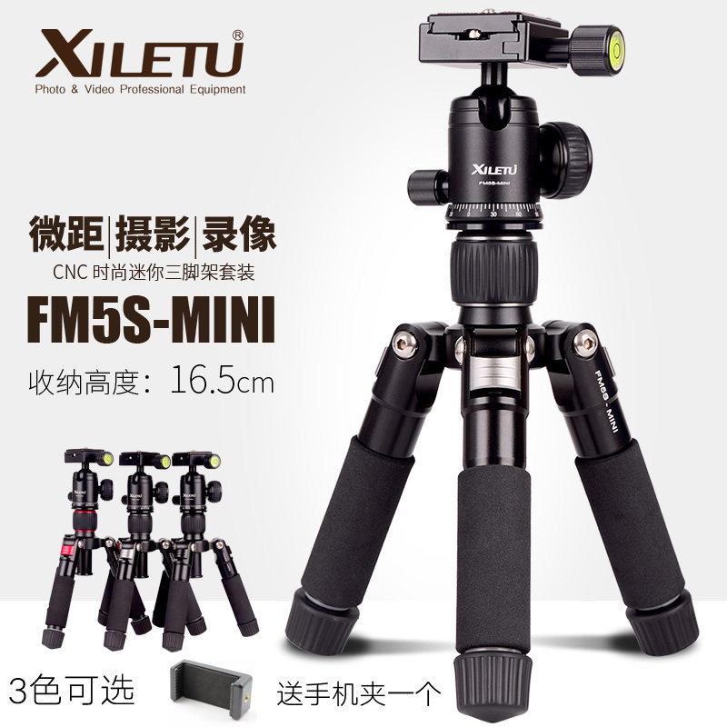 Xiletu mini portable tripod micro-single-eye camera anti-camera travel mini tripod desktop mobile phone live broadcast bracket