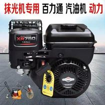 Gasoline engine concrete trowel machine special cement polisher Bailiton Honda original construction machinery