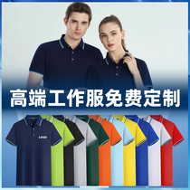 polo衫定制印logo短袖工作服t恤印字公司工衣文化广告衫团体工装