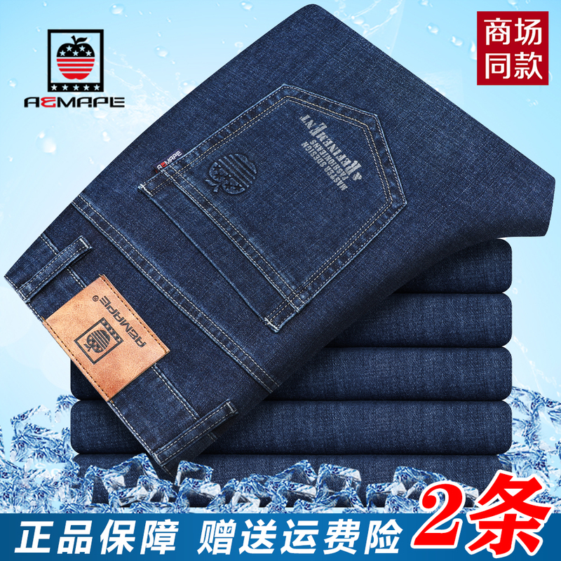 Apple Stretch Jeans for Men 2026 New High-Waisted Loose Straight-Leg Middle-Aged Casual Long Pants Summer Ultra-Thin