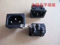 Supply AC socket outlet AC-04 copper