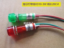 Small power indicator signal light with line mounting hole 10MM XD10-3W red and green mounting hole 10MM