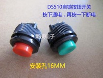 Supply push button switch circular switch 2-pin button DS-510 mounting hole 16MM self-locking