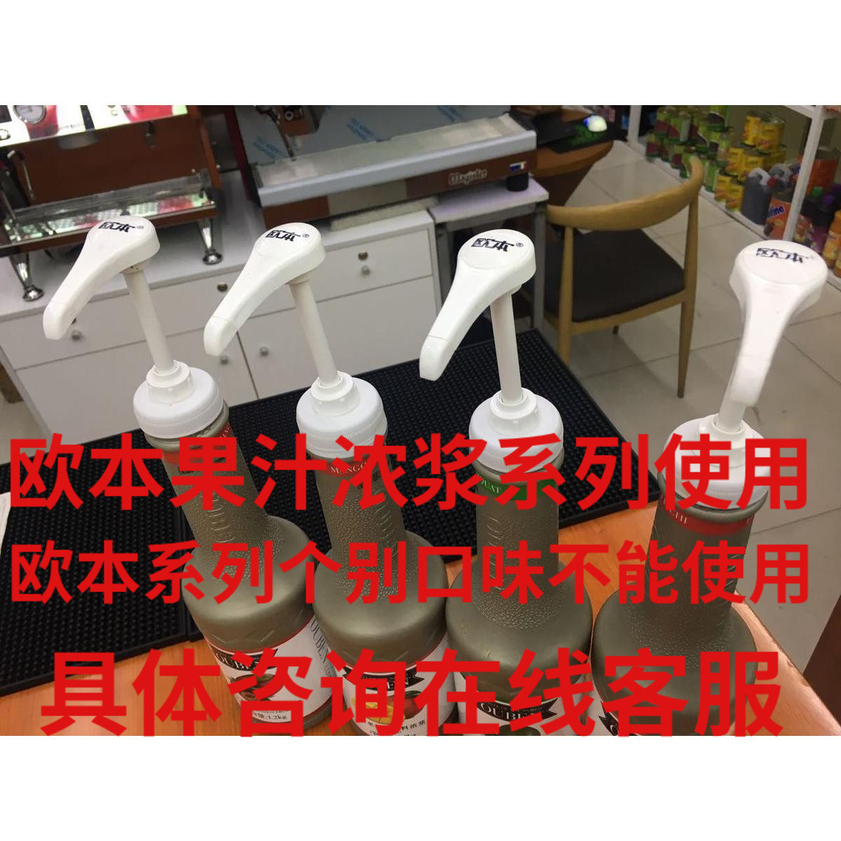 Auburn juice drink dosing pressure nozzle pressure pump matching apparatus