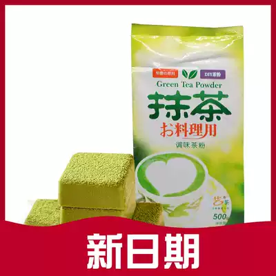 Art tea matcha powder DIY milk tea cooking matcha powder art Guang early spring matcha powder 500g new packaging