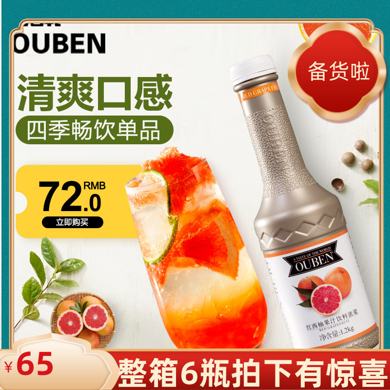 European red grapefruit juice 1 2kg fruit juice red grapefruit juice beverage thick pulp 1200g