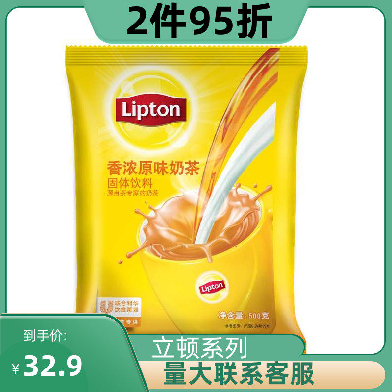 Liton Fragrant original Taste Milk Tea Powder Bagged 500g Flushed Net Red Instant Ring drinks Hand Milk Tea Shop Users