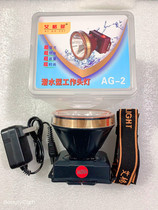 Aigefi glare lithium electric headlights waterproof 2nd gear outdoor night fishing patrol far shooter electric fishing light