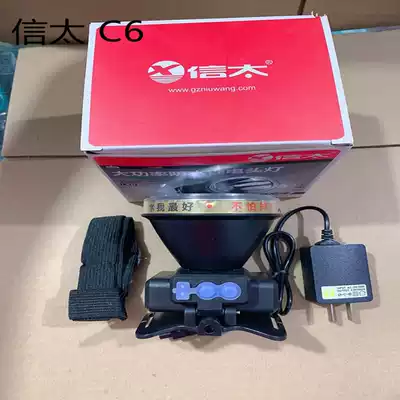 XinTai C6LED lithium battery super waterproof faucet lamp strong light super bright breeding repair car outdoor field head wearing electric simple