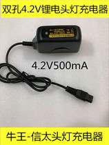 Guangzhou Niuwang electronic headlight Searchlight split waist hanging lamp series Niuwang factory original charger