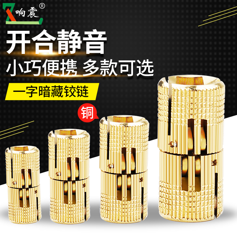 Word Copper Hinged Decoration Case Flip Concealed Fully Open Door Hinge Cabinet Door Hinge Invisible Bucket Hinge Five Gold Accessories