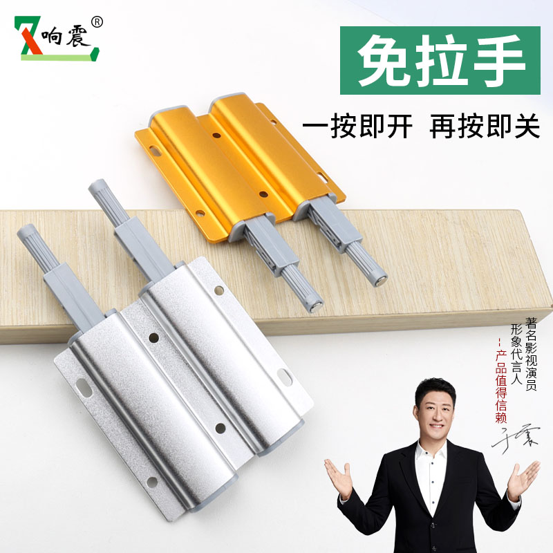 Overall cabinet door rebound double door press type self-ball cabinet door invisible pull-free hand magnetic suction press bullets touch beads