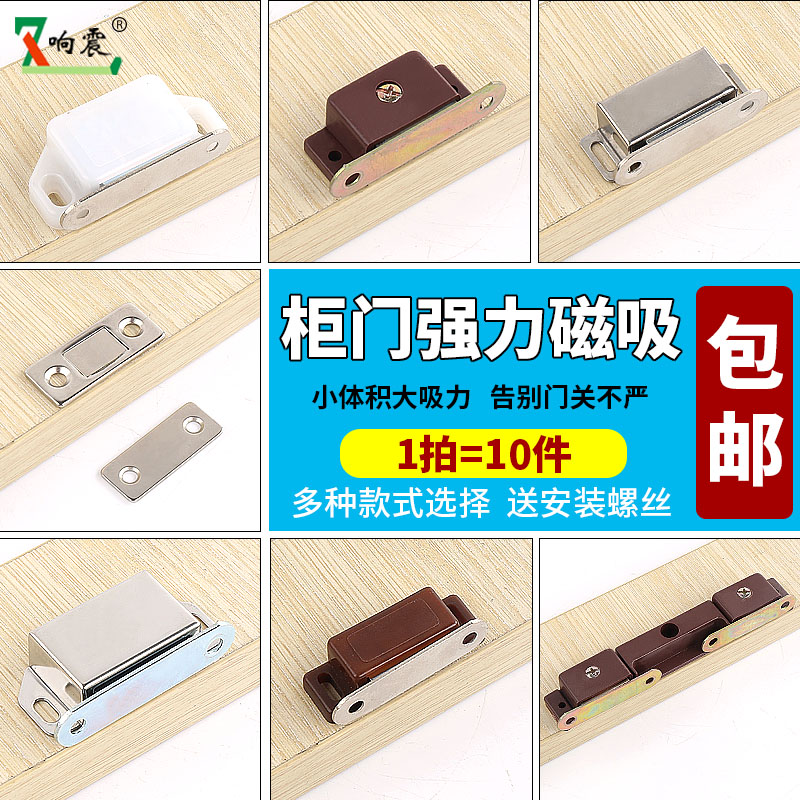 Ultra-thin stainless steel magnetic clip magnetic touch cabinet door switch cabinet suction door suction magnetic suction bead suction bead suction cabinet wardrobe door touch bead magnetic