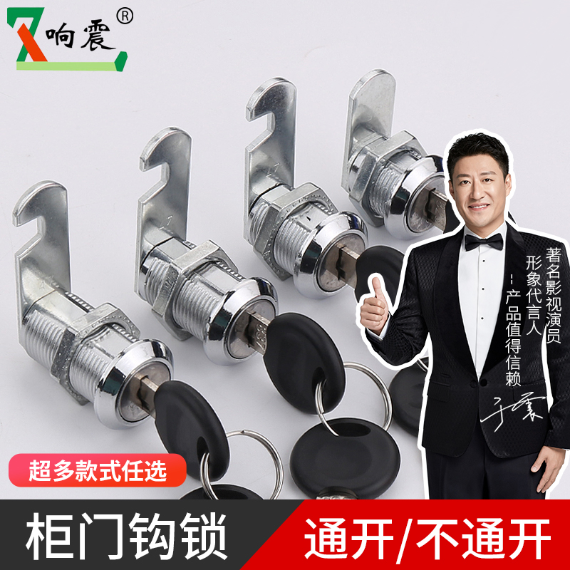 Cabinet lock iron sheet locker Wardrobe Lock Core Cabinet Door Lock Containing Cabinet Door Lock Subletterbox Universal Swivel Tongue Lock