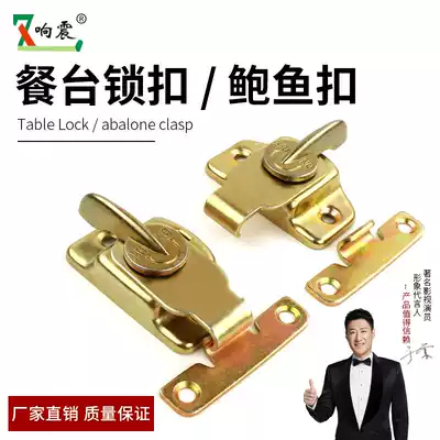 Shockproof Dining table desktop lock buckle Dining table lock buckle Connector fastener Buckle Large plate fastener