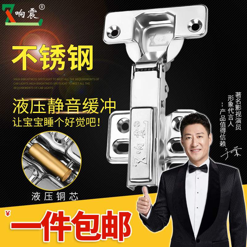 Home hinge hinge hinge stainless steel cabinet hinge stainless steel damping hinge hydraulic buffer mute