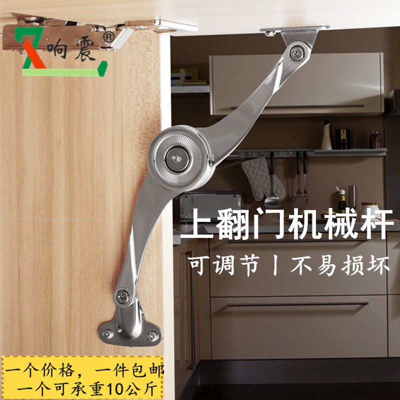 Loud Shock Casual Stop Gas Brace Arbitrary Stop Integral Cabinet Upper Turn Door Hydraulic Lever Wardrobe Support Cabinet Door Flap Folding Air Pressure Lever