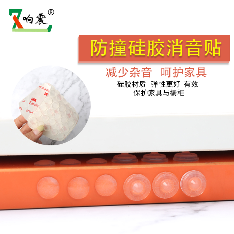 xiang zhen self-adhesive anti-collision rubber door closet doors drawer anti-collision grain toilet anti-collision particles crash pad sound deadening mat