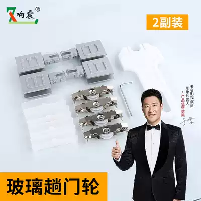 Ring shock thickening pull door pulley rail ground rail folding door glass sliding door accessories lower rail 5-8mm glass H wheel