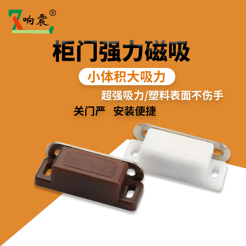 Sound Shock Overall Cupboard Door Suction Door touch with strong magnetic attraction Wardrobe Door Suction powerful Bead Card White Small Magnetic Touch
