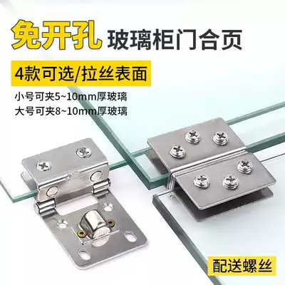 Xiangshen hardware stainless steel glass door hinge glass hinge non-perforated glass hinge glass cabinet door clip