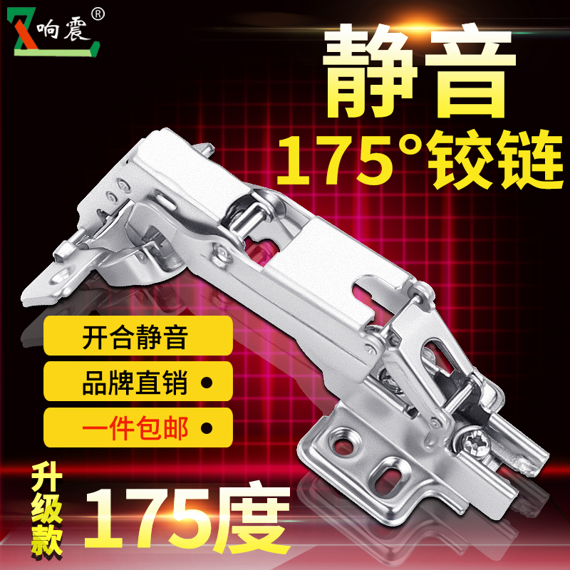 Shock 175 degree hinge Large angle hinge Cabinet door hinge Special angle hinge Full cover Half cover large bend