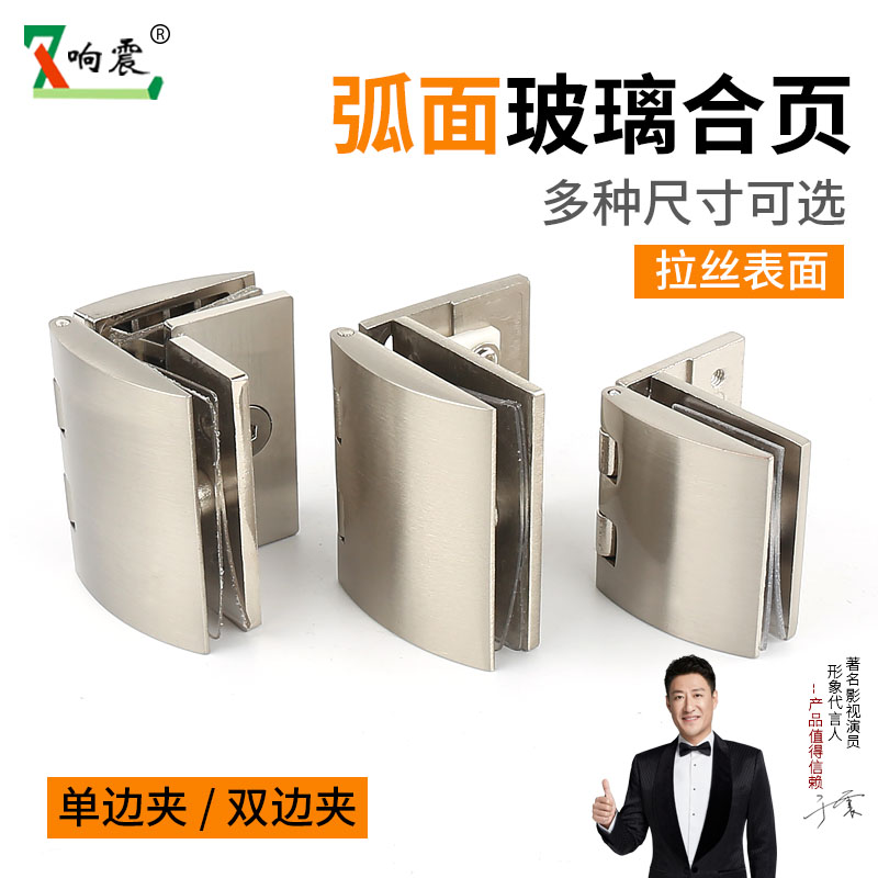 Shock glass door hinge Glass cabinet door hinge Drilling wine cabinet Integral cabinet Glass clip display cabinet Glass hinge