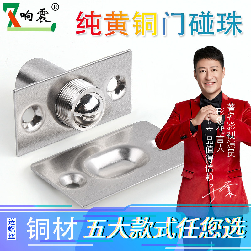 Gate Touch Pearl Pure Bronze Door Bumper Pearl KTV Special Touch Bead Lock Door Top Pearl Invisible Door Bumper Pearl Spring Bumper