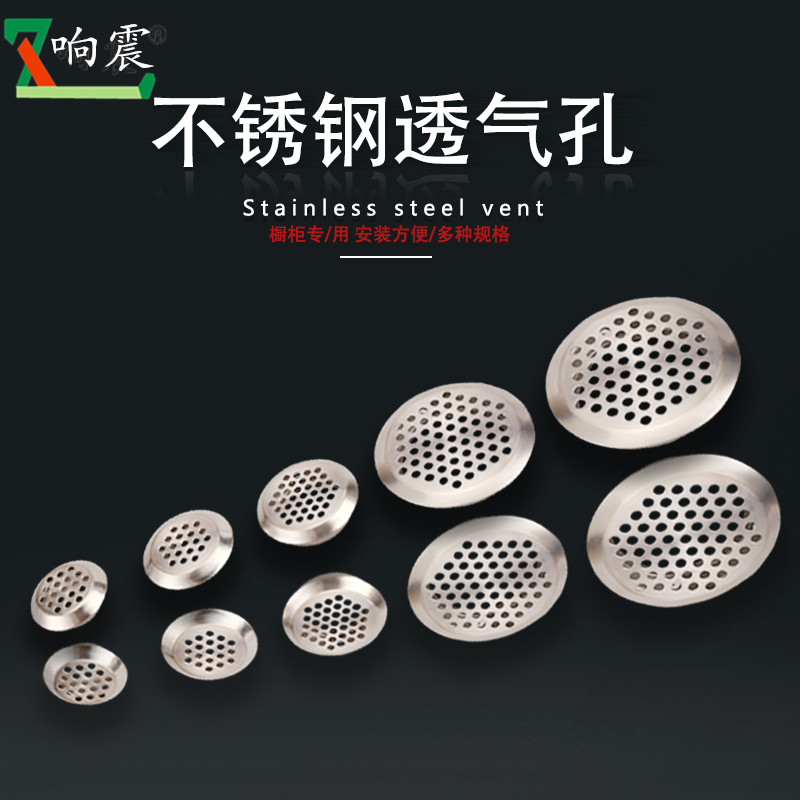 Thickened stainless steel round ventilation hole decorative cover integral cabinet wardrobe vent furniture shoe cabinet heat dissipation hole breathable net