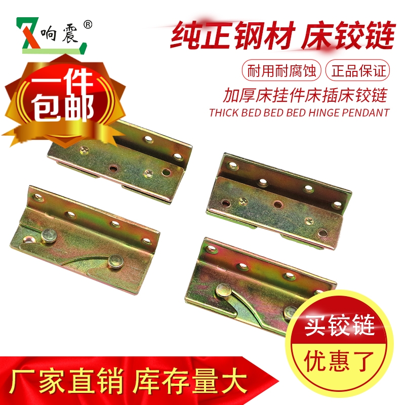 Loud Shock 3mm Thickened Bed Insert Heavy Bed Insert Bed Hook Bed Insert Accessories Bed Hinge Bed Buttoned Furniture connecting piece bed