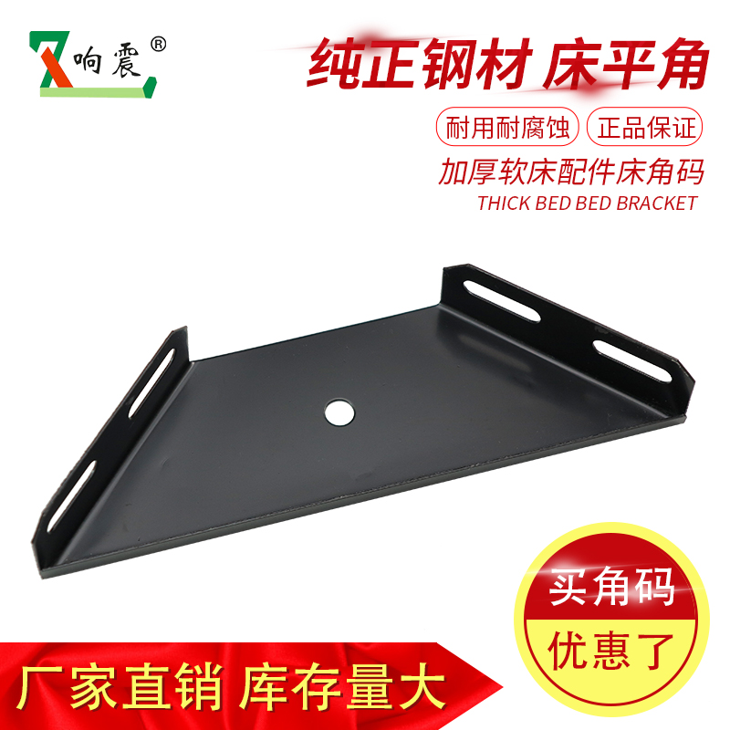 Soft - bed accessories Flat Code Connection Rocks - Sky Bed Hardware Soft Bed Corner Code