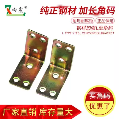 Angle code hardware accessories angle iron 90 degree right angle connector iron angle code triangle iron fixed iron piece bracket horn Horn