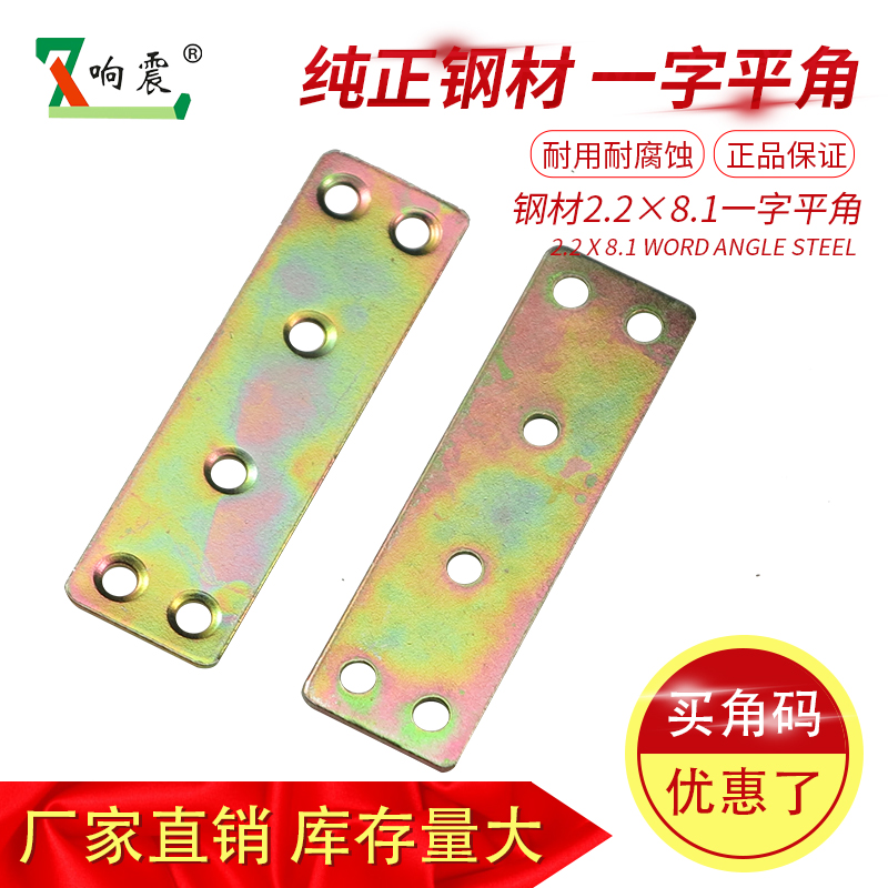 Loud Tremor Plane Corner Yard furniture Integral Cabinet Accessories WORD CORNER CODE MID-ANGLE FLAT SHEET