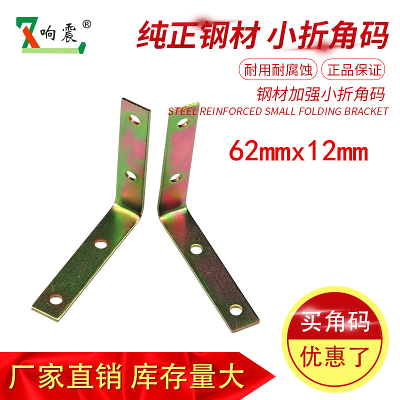 Reverberation furniture Angle Angle Iron Angle angle Thickened T Corner Yard connector Fixed bracket laminate Angle Code Right Angle Small Fold Angle
