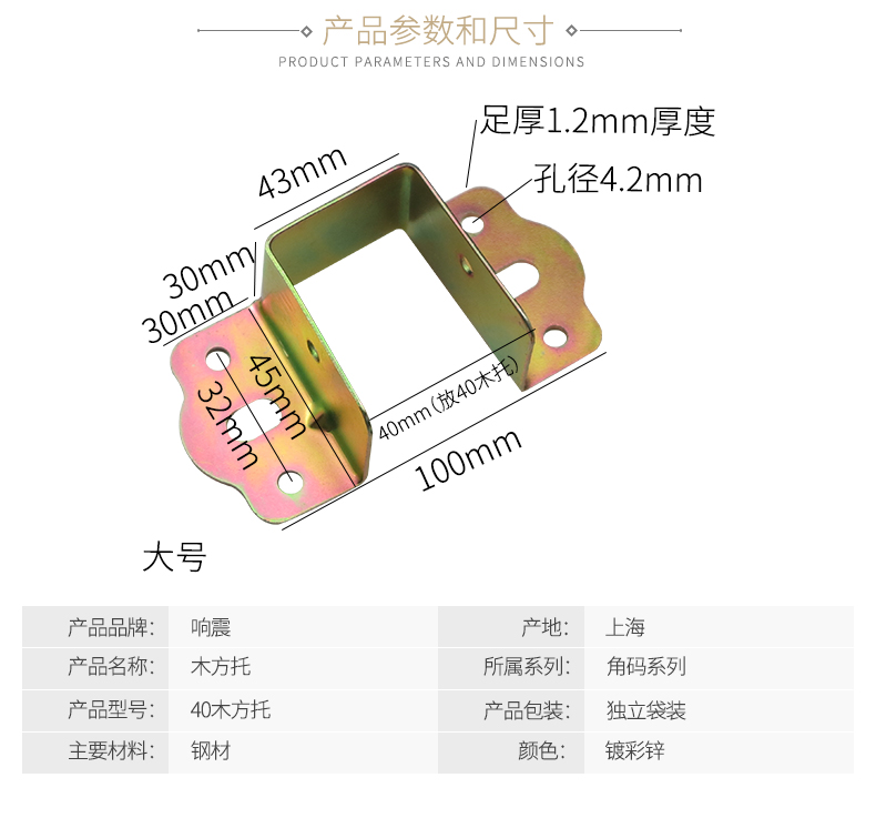 Âm thanh dày giường sốc chăm sóc 35 giường treo góc tắt reamers tai móc Đồ phụ kiện phần cứng góc Corner sắt treo khóa - Giường giường lưới cho bé