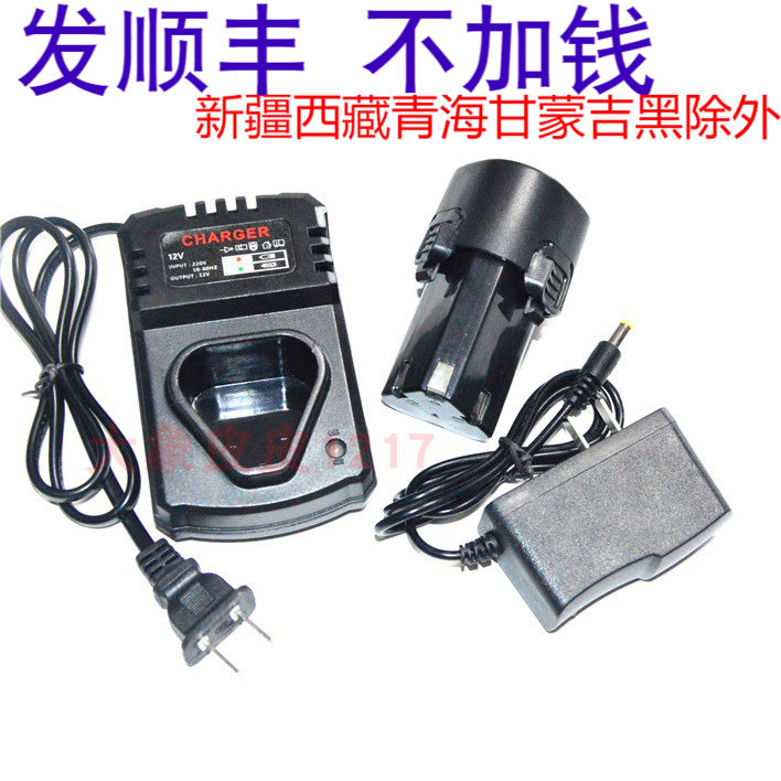 Chuanglin Cheetah 12V hand electric drill rechargeable lithium electric drill screw batch double speed drill lithium battery charger