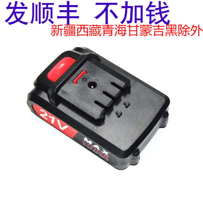Neihuang Weiheng 21V rechargeable drill lithium electric screwdriver electric batch Li-ion lithium battery power charger