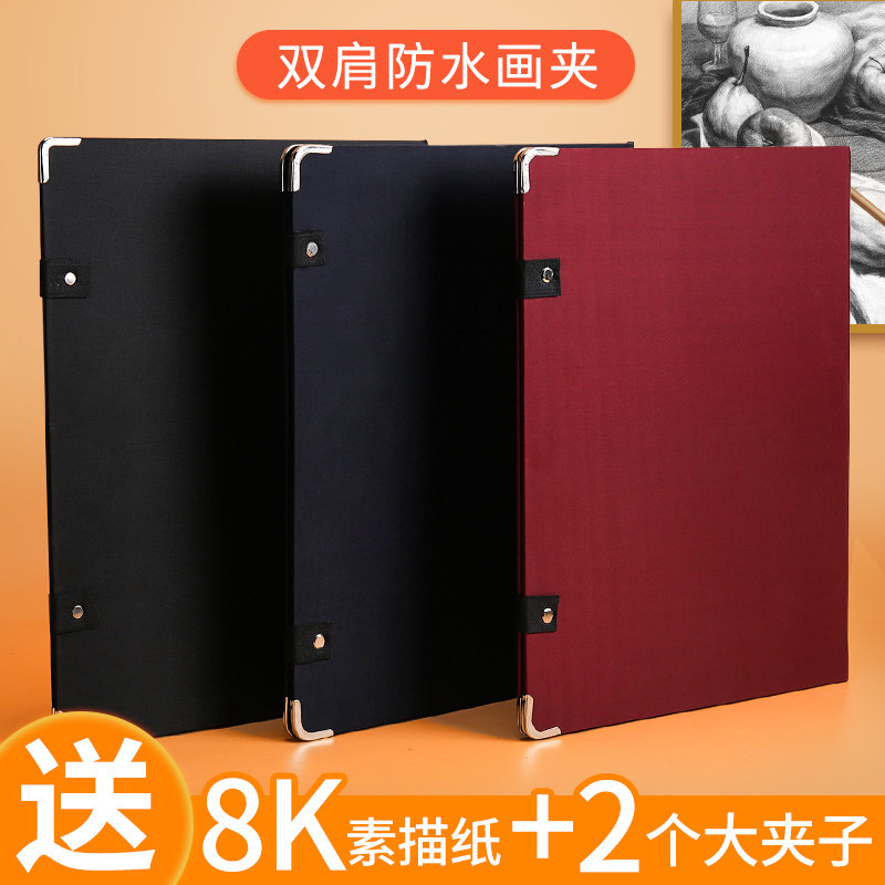 Art Gouache Gouache Drawing Board Shoulder Strap Clip Black 8K Eight-Open Picture Clip 8 Open Picture Board Waterproof Drawing Board Clip