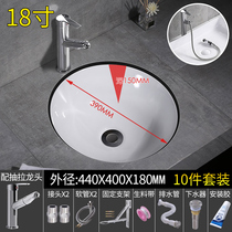 18-inch large positive round washbasin ceramic under-basin embedded stone lower basin washbasin washbasin washbasin wash basin